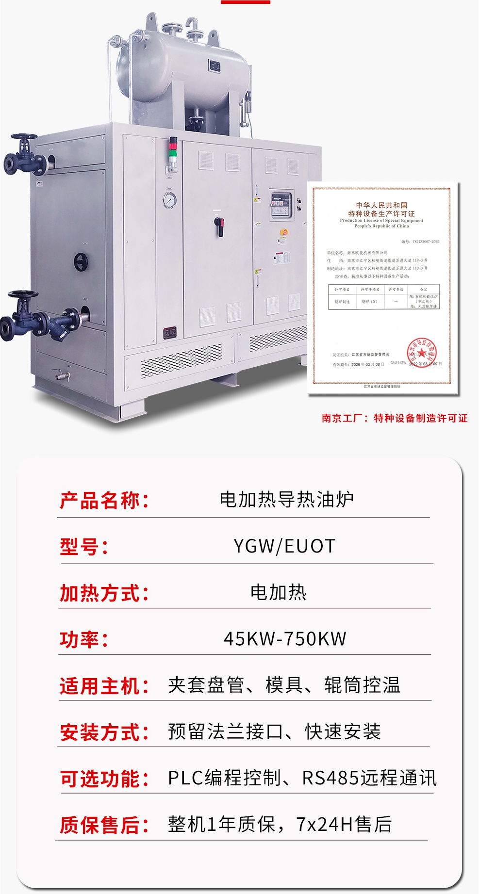 有機熱載體爐參數 有機熱載體爐參數