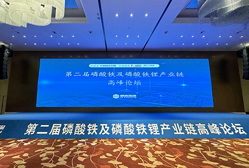 相約成都！珞石機械亮相磷酸鐵及磷酸鐵鋰產業鏈高峰論壇