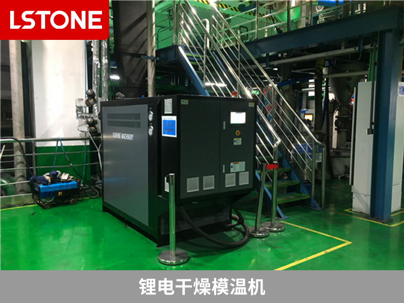 鋰電干燥模溫機的系統(tǒng)結(jié)構(gòu)和優(yōu)勢介紹