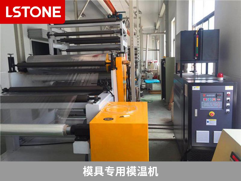模具專用模溫機怎么選？根據溫控需求